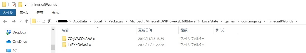 Windows Minecraftのデータが保存されている場所 Minecraft Server Memo Net