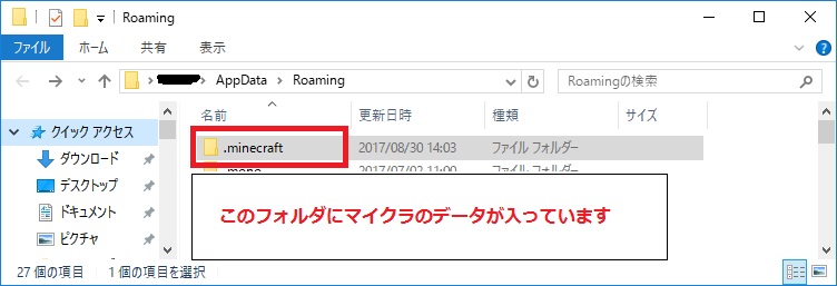 最高のマインクラフト 最高マインクラフト スクショ 保存先