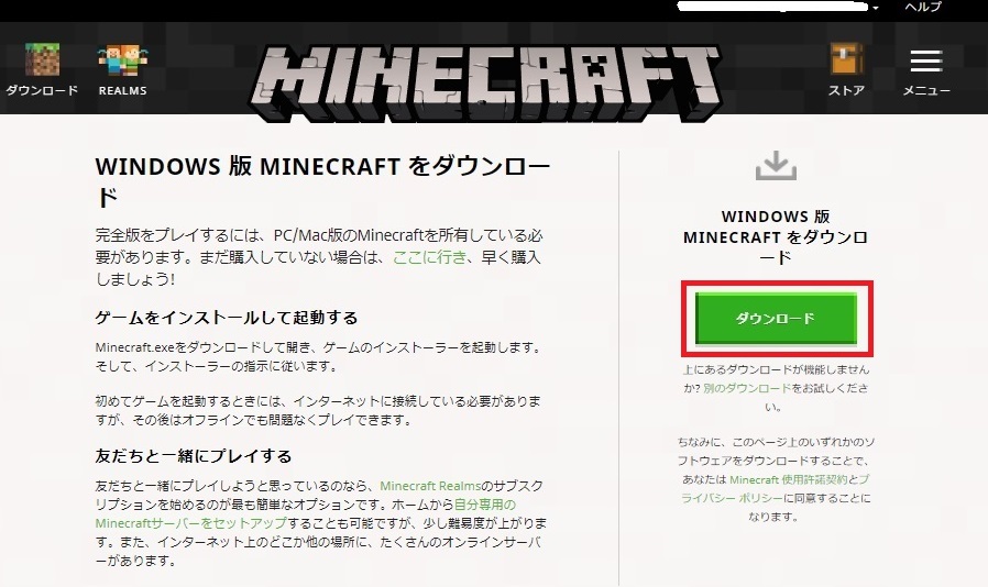 プリペイドカードでpc版マイクラが購入できるようになりました Minecraft Server Memo Net