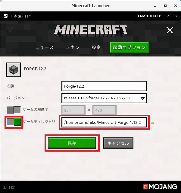Centos7にインストールされたマイクラにforgeを導入する方法 Minecraft Server Memo Net